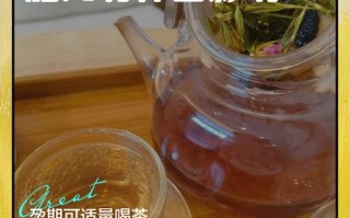 备孕期喝普洱茶会影响受孕或胎儿健康吗？
