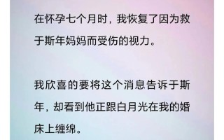 孕期发现丈夫出轨，该如何应对与抉择？