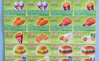 麦当劳儿童套餐价格表更新了吗？最新套餐价格和优惠活动是怎样的？