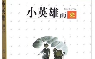百年百部经典书系，哪些作品堪称儿童文学瑰宝？