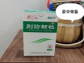 孕期喝荆防颗粒对胎儿有影响吗？需要医生指导吗？
