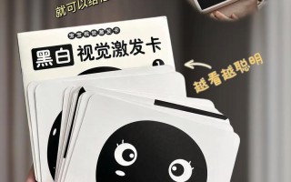 新生儿黑白卡到底该从多大开始用？每天用多久最合适？
