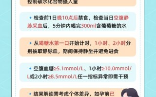 孕期糖耐量检查到底该啥时候做？