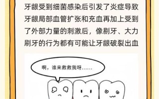 孕期牙龈出血是缺钙还是激素变化？