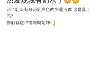 孕期有奶水，生完宝宝后还会继续分泌吗？