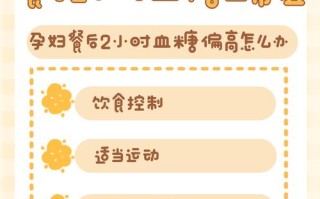 孕期餐后两小时血糖8mmol/L算高吗？需要怎么调整饮食呢？