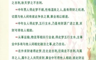 孕期梦到鱼是胎儿的征兆还是心理暗示？