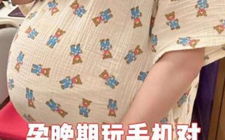 孕期频繁玩手机，对胎儿有影响吗？