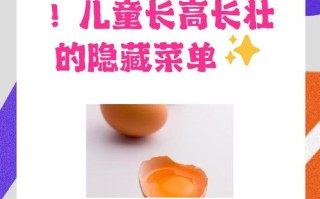 儿童吃鹅蛋最营养的方法有哪些？不同年龄段如何科学搭配？