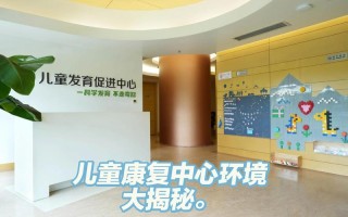 晨光脑瘫儿童康复中心如何为特殊儿童点亮康复之路？