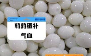 儿童一天吃几个鹌鹑蛋才合适？过量会有哪些健康风险？