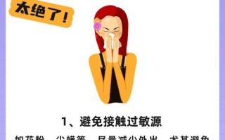 孕期鼻炎犯了怎么办？