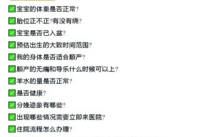 孕期宝宝体重究竟怎么算？B超数据与孕周对应关系揭秘！