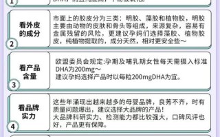 孕期几个月吃DHA最合适？