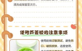 孕期用芦荟胶安全吗？