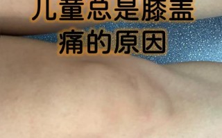 新生儿膝盖响是正常生理现象还是疾病信号？需要警惕哪些异常情况？