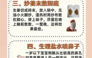 儿童感冒鼻塞速效办法安全吗？