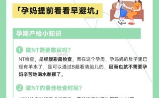 孕期没做NT检查，宝宝健康会受影响吗？现在补做还来得及吗？