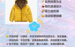 儿童棉衣品牌这么多，到底哪个牌子既保暖舒适又安全耐穿？