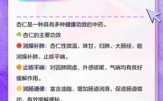 孕期糖尿病能吃杏仁吗？有哪些注意事项和食用量建议？