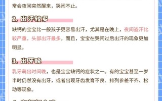 新生儿40天缺钙有哪些表现？