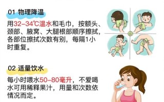 儿童晚上发烧白天不发烧怎么办