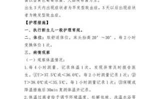 新生儿败血症出院后护理要注意哪些关键问题？
