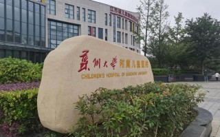 苏州工业园区儿童医院电话多少？