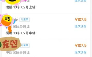 12306添加儿童票功能后，儿童票如何自动匹配身高？身高信息未填时如何判定？