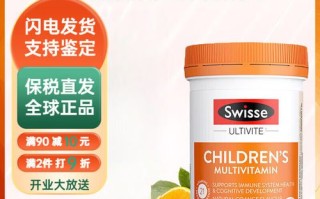 Swisse儿童复合维生素，孩子需要补吗？