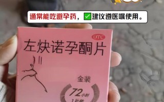 备孕期意外吃了一次避孕药，对胎儿有影响吗？需要做哪些检查？