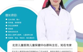 北京儿童医院电话咨询能直接预约专家号吗？需要提前准备哪些信息？