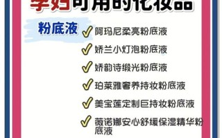 孕期护肤品能用吗？安全与否成谜？