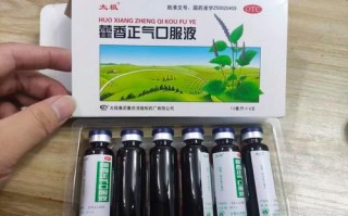 儿童服用藿香正气水安全吗？剂量多少合适？有哪些注意事项？