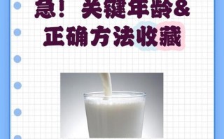 几岁儿童可以喝纯牛奶？不同年龄段饮用有何注意事项？