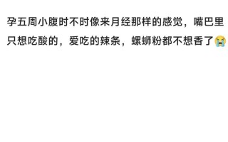 孕期嘴巴没味是缺营养还是激素变了？