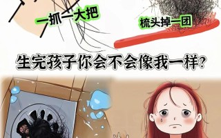 孕期掉发的原因有哪些