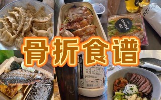 儿童胳膊骨折后，饮食上需要补充哪些营养来促进骨骼愈合？