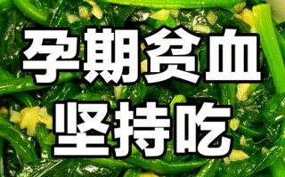 孕期贫血吃什么能补？