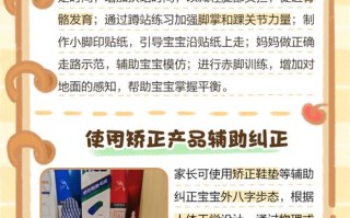 儿童外八字脚矫正的最佳方法有哪些？家长如何科学干预？