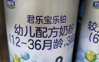 君乐宝儿童奶粉真实口碑如何？配方与营养真能满足孩子需求吗？