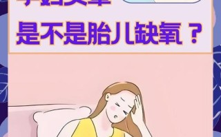 怀孕期间经常头晕是怎么回事