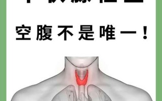 孕期甲状腺检查要空腹吗？