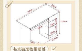 儿童书桌高度多少才合适？不同年龄段孩子书桌高度标准是什么？