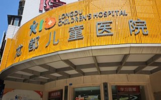 八一儿童医院的口碑到底好不好？家长真实评价和医疗水平究竟如何？