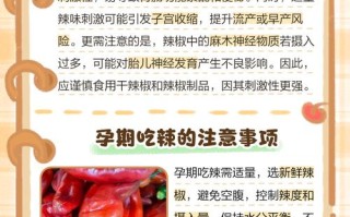 孕期妈妈贪吃辣，宝宝出生后口味会更重吗？