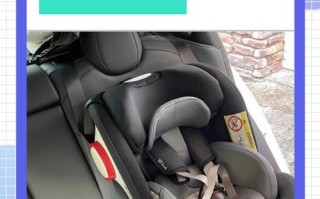 儿童安全座椅安装步骤复杂，不同车型适配有技巧吗？