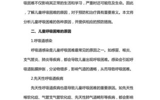 新生儿呼吸急促究竟是什么原因导致的？家长又该如何科学应对？