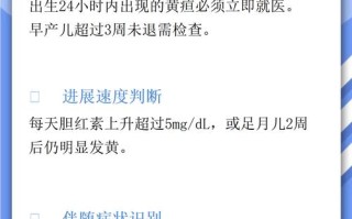 新生儿黄疸影响宝宝健康吗？