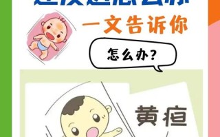 新生儿第五天黄疸值18严重吗？